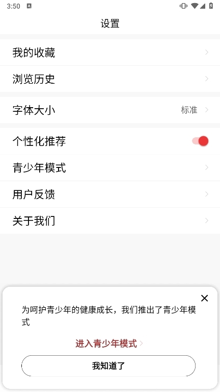 视频看天下APP截图3