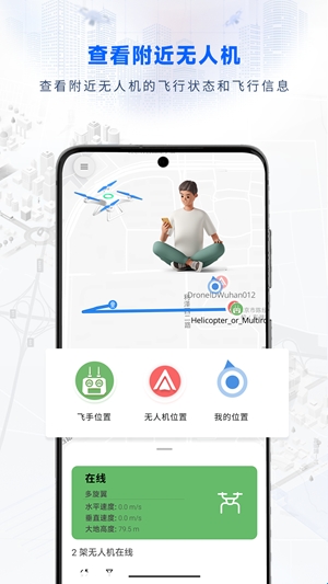 嗖嗖Fly最新安卓版(图1) 嗖嗖Fly最新安卓版(图1)
