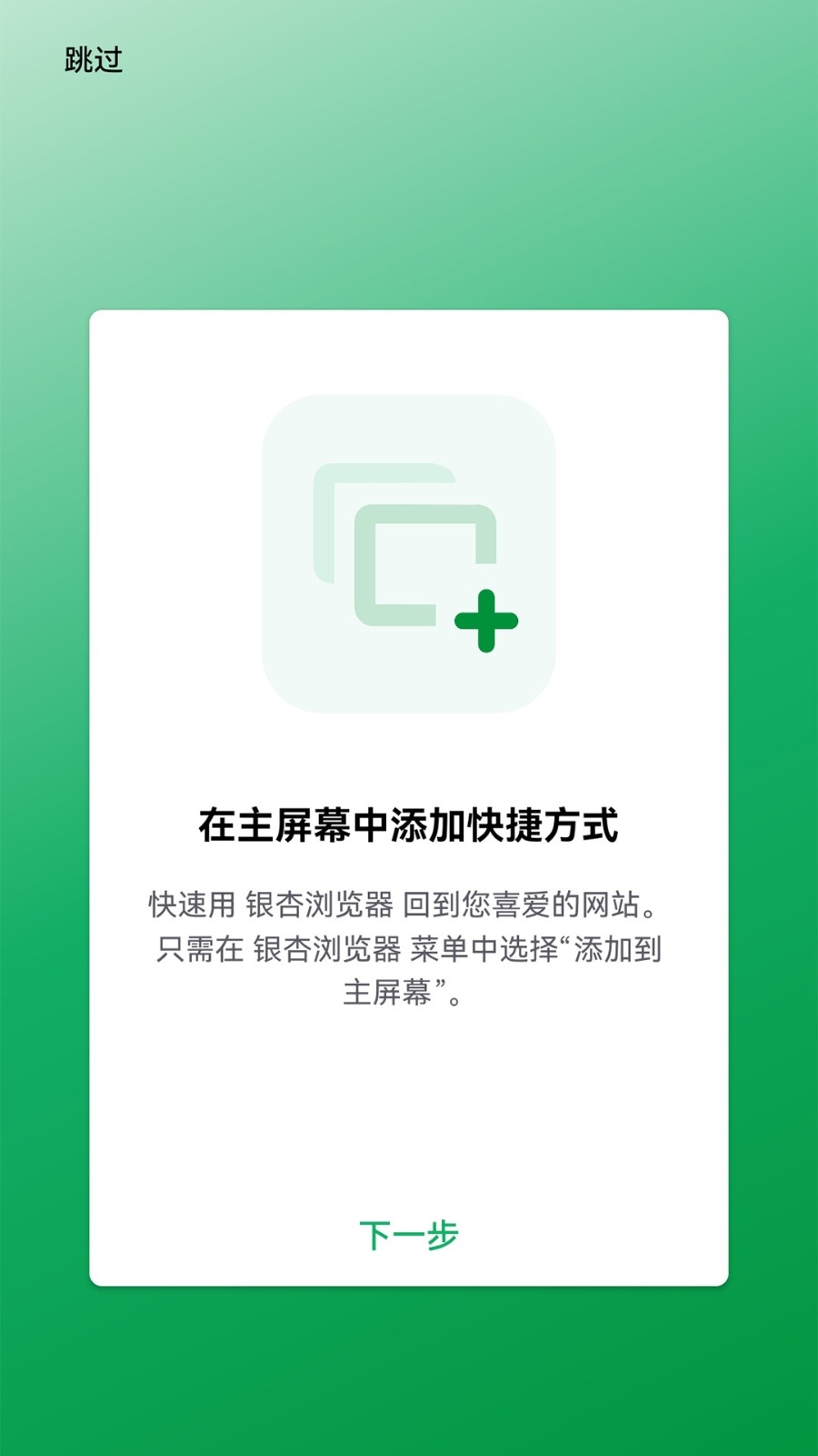 银杏浏览器安卓版