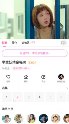 韩剧TV旧版