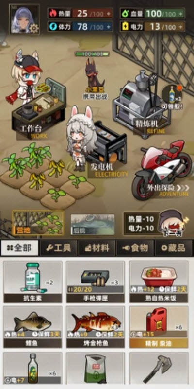 我在末日打造安全屋官方正版