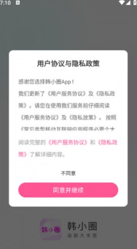 韩剧TV旧版