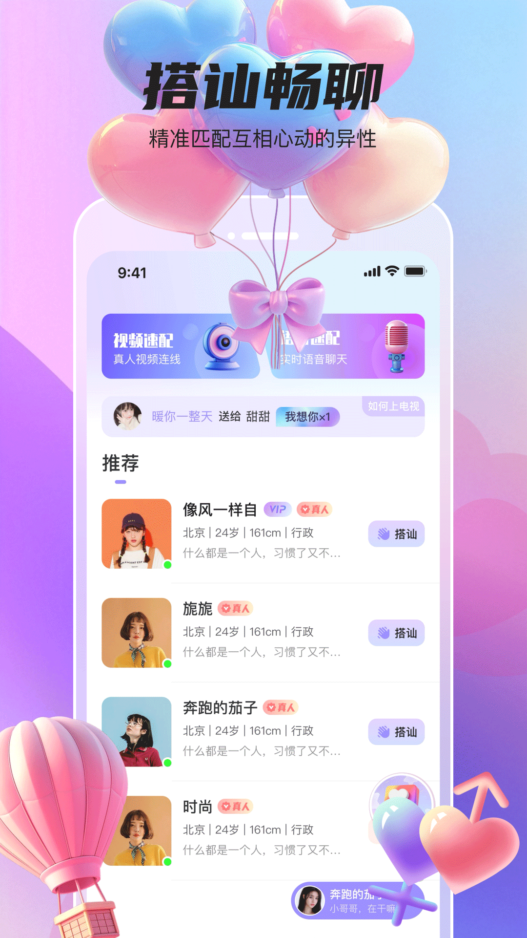 她遇app