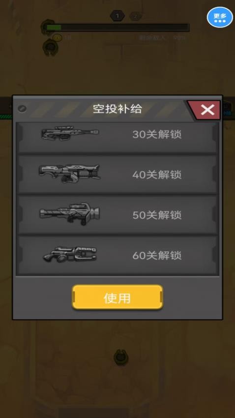 真实反恐射击枪战手游