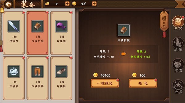 三国战纪群雄争霸