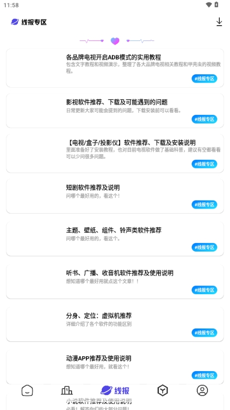 知软云阁app最新版