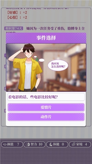 我的一万次初恋官方最新正版(图9) 我的一万次初恋官方最新正版(图9)