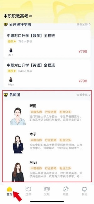 职业猫最新官方版