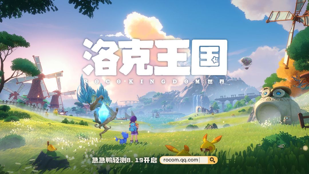 洛克王国:世界苹果最新官方
