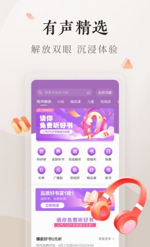 掌阅小说