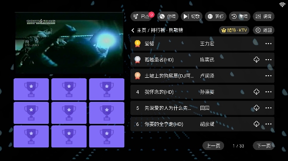 随畅KTV点歌aAPP最新版(图3) 随畅KTV点歌aAPP最新版(图3)