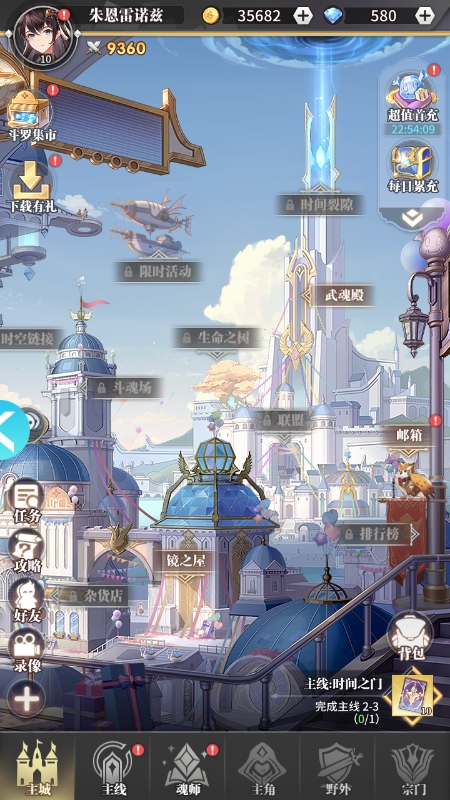 斗罗大陆武魂觉醒手游最新版