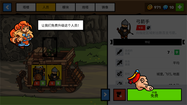 塔楼之境内购破解版(图3) 塔楼之境内购破解版(图3)