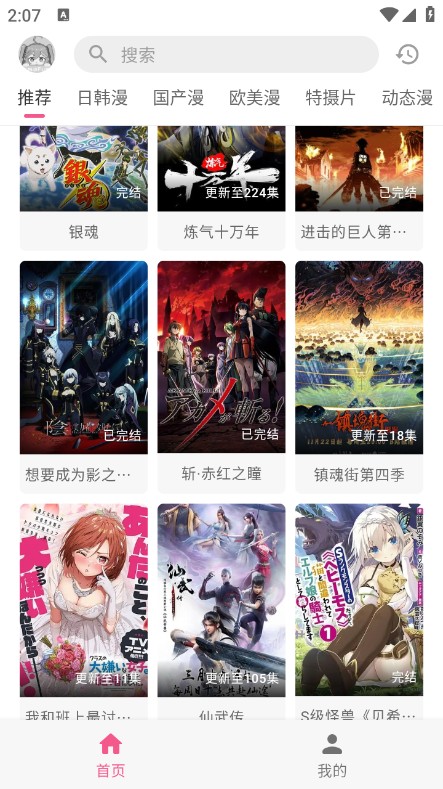 OmoFun动漫软件