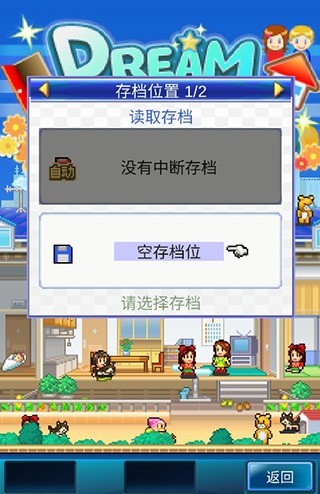 住宅梦物语最新版