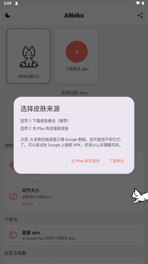 ANeko桌宠最新版