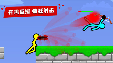 火柴人大对决