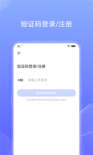 VIVO账号