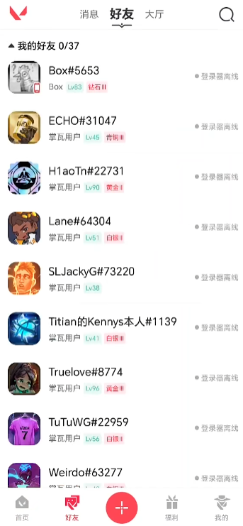 无畏契约助手