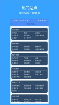 火星浏览器安卓版