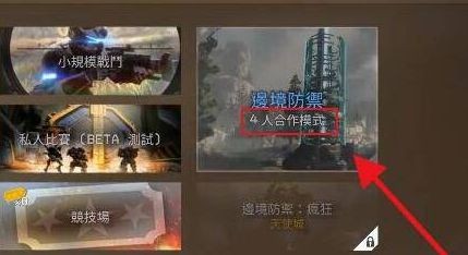 泰坦陨落2手游