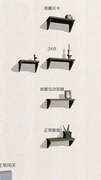 欢乐的跳跃最新版