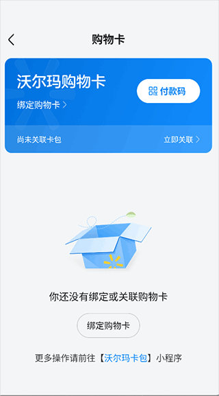 沃尔玛超市网上购物app中文版(图3) 沃尔玛超市网上购物app中文版(图3)