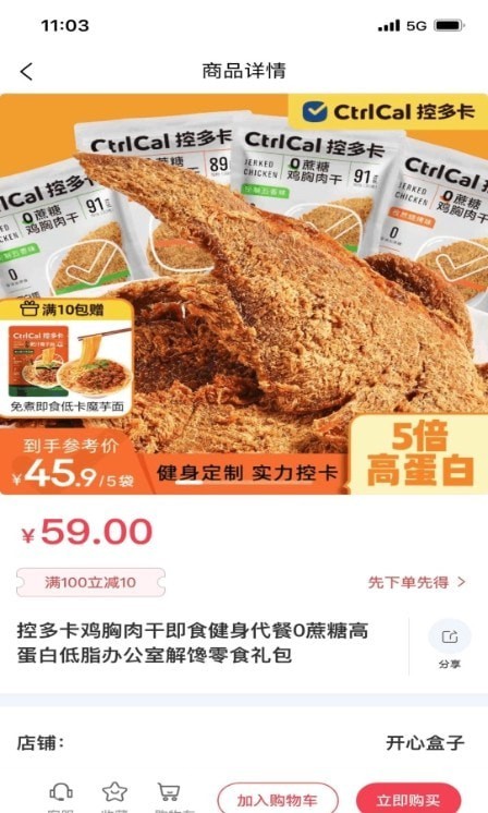 临期快销(图2)