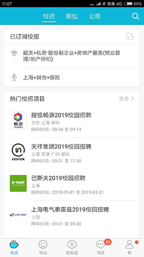 大街app