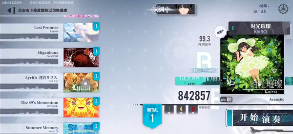 轴音旋律AnXiens(图4) 轴音旋律AnXiens(图4)
