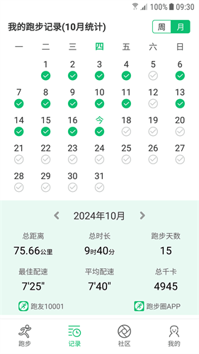 跑步圈(图5) 跑步圈(图5)