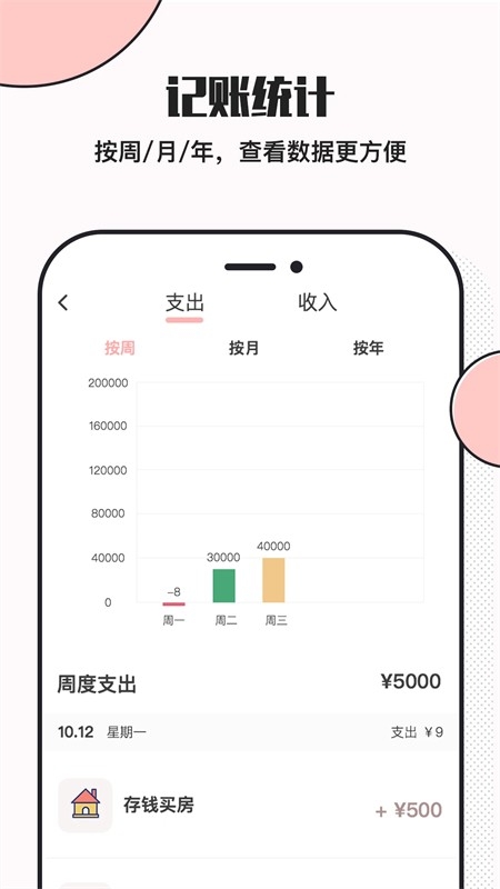 小猪存钱APP免费版