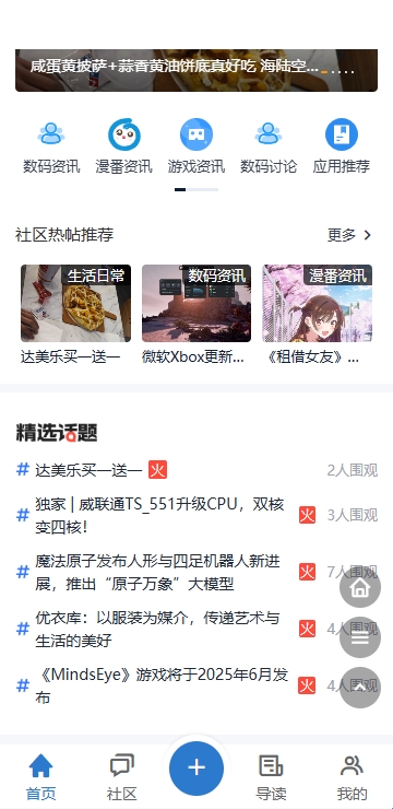 NekoTeco社区手机安卓版(图6) NekoTeco社区手机安卓版(图6)