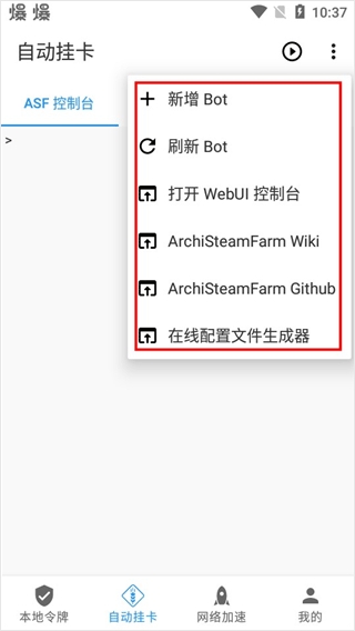 watttoolkit手机版(图6)