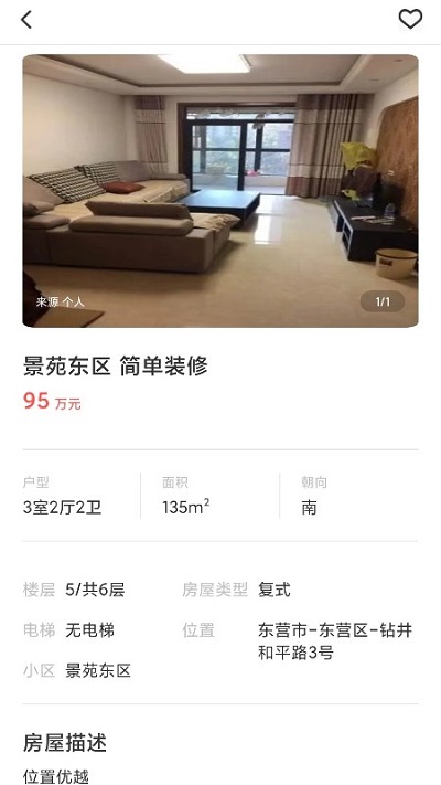 喜鹊房产(图1) 喜鹊房产(图1)
