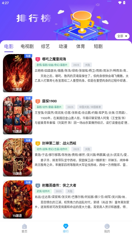 蓝鹰快看APP最新版