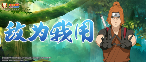 火影忍者破解版全忍者无限金币版