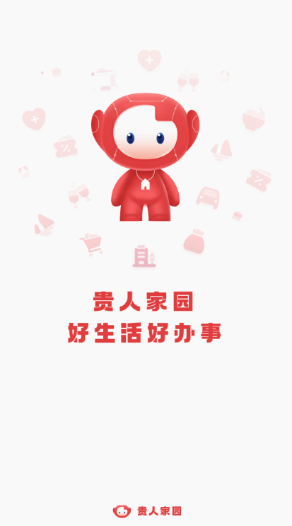 贵人家园(图1) 贵人家园(图1)