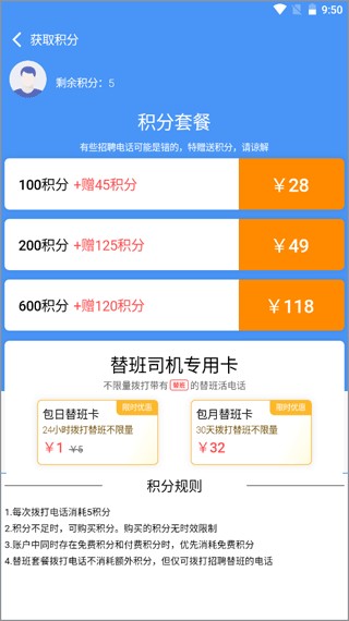 大象找活最新版(图3)