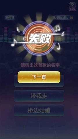 我是猜歌王红包版手游