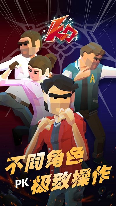 街区拳霸游戏