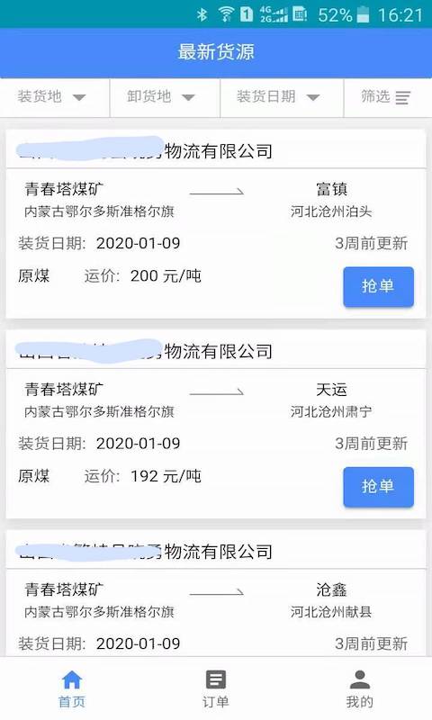 云启物流 云启物流(图1)