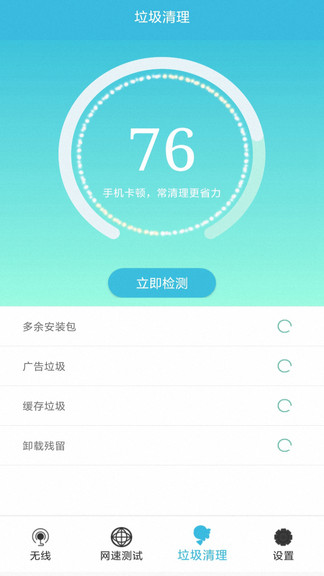 wifi钥匙免费连手机版