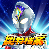奥特曼融合激斗官方版