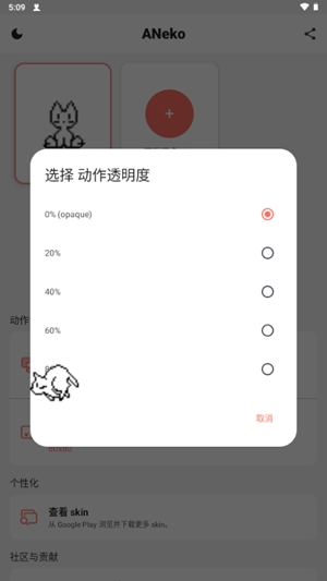 ANeko桌宠最新版