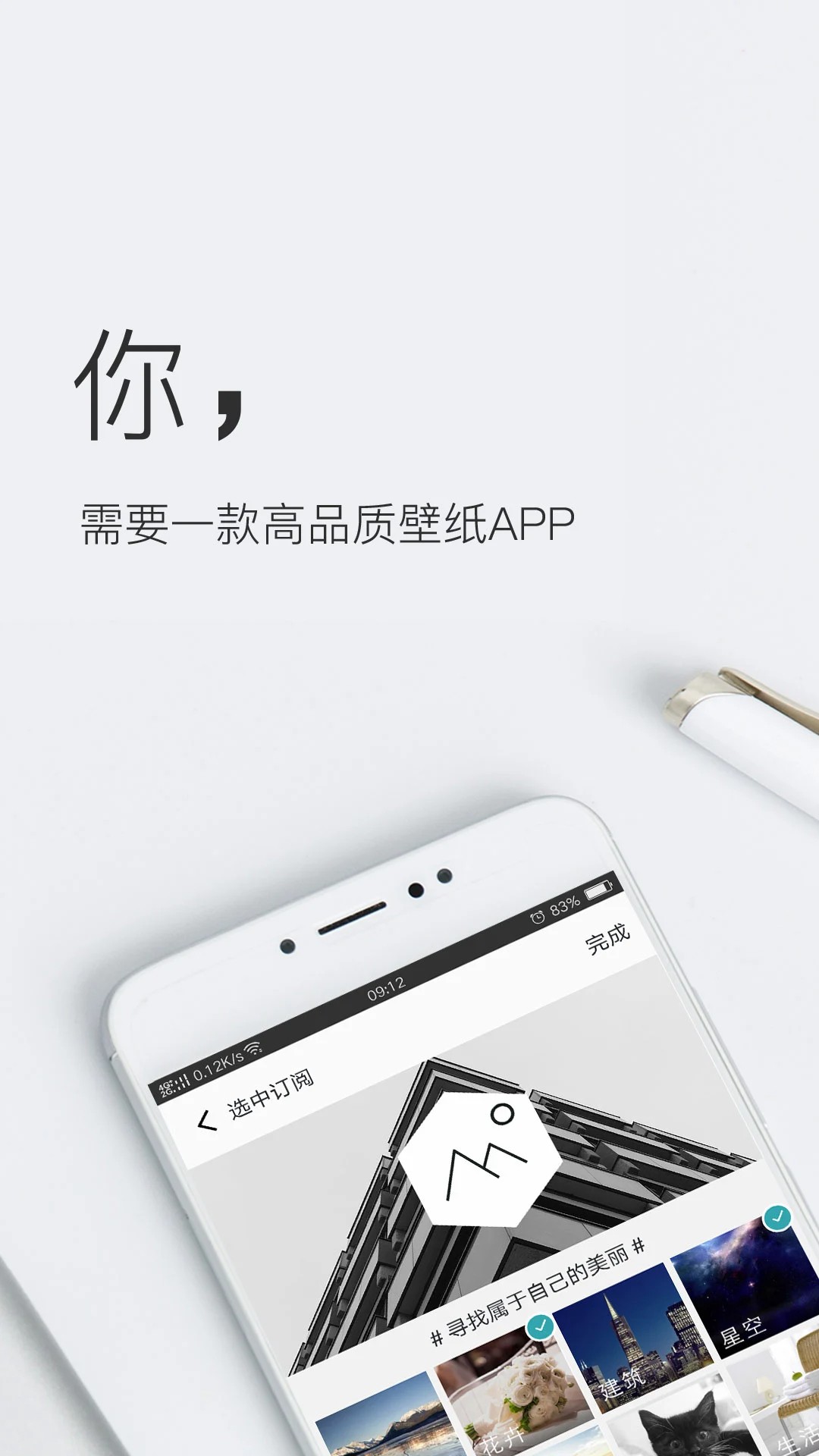 壁纸神器手机版