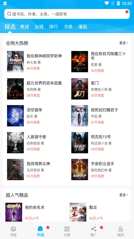 笔趣阁蓝色版