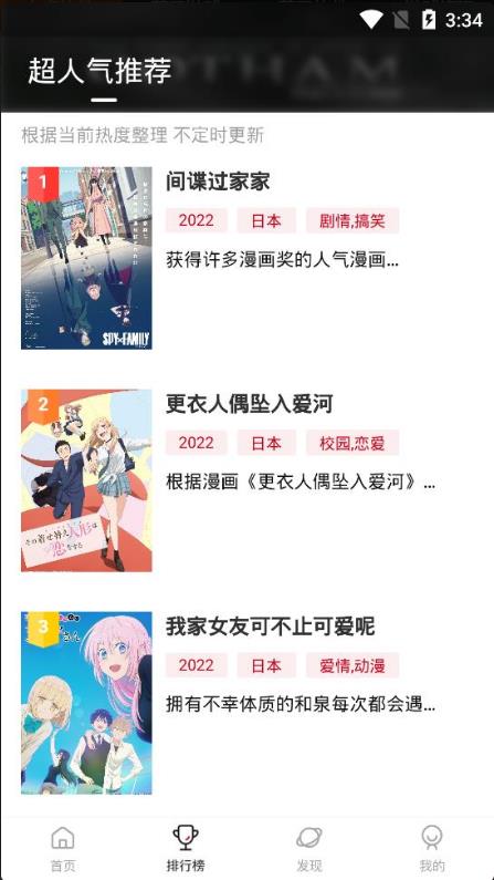 OmoFun动漫软件