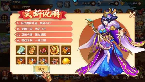 极品三国手游最新版(图2)