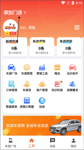 途众好车app(图3) 途众好车app(图3)